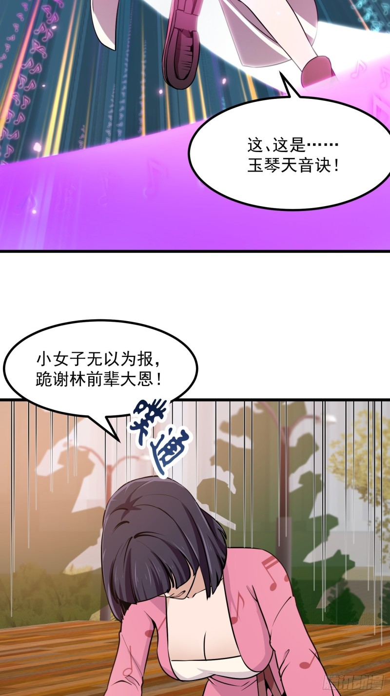 我不过是个大罗金仙韩漫全集-第117话 社会性死亡无删减无遮挡章节图片 