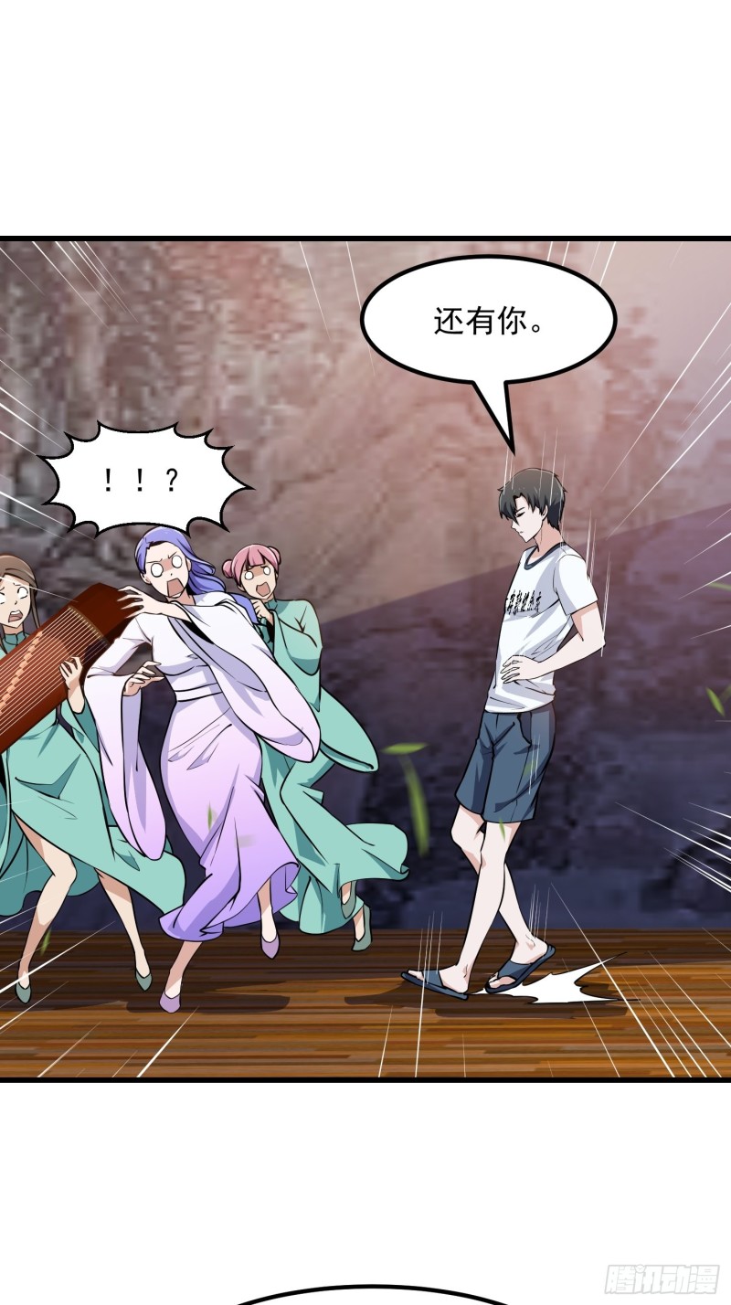 我不过是个大罗金仙韩漫全集-第117话 社会性死亡无删减无遮挡章节图片 
