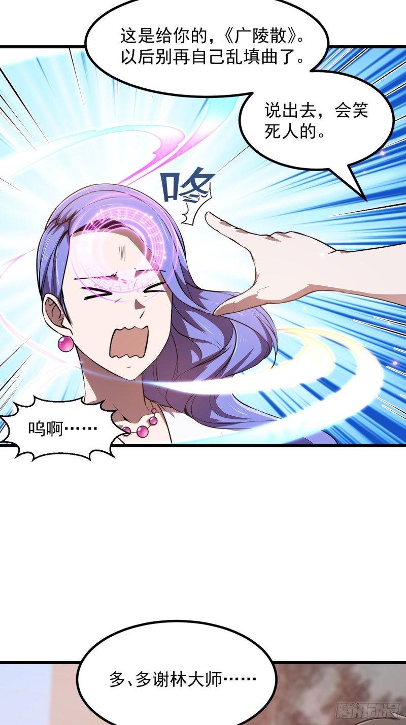我不过是个大罗金仙韩漫全集-第117话 社会性死亡无删减无遮挡章节图片 