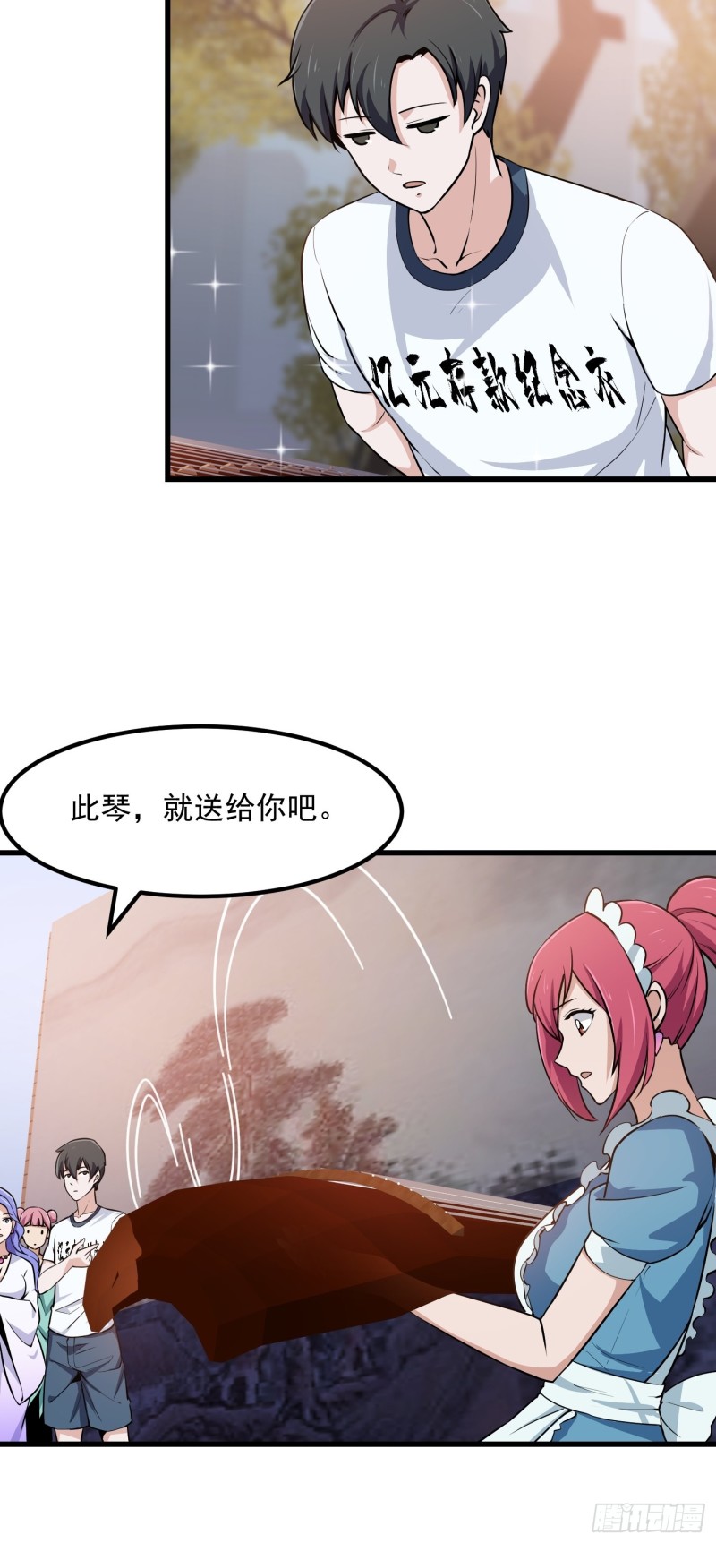我不过是个大罗金仙韩漫全集-第117话 社会性死亡无删减无遮挡章节图片 