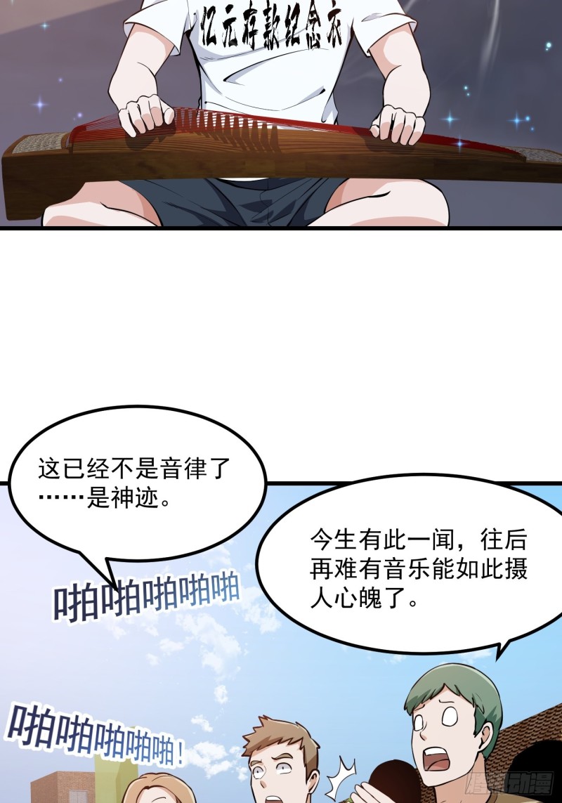 我不过是个大罗金仙韩漫全集-第117话 社会性死亡无删减无遮挡章节图片 