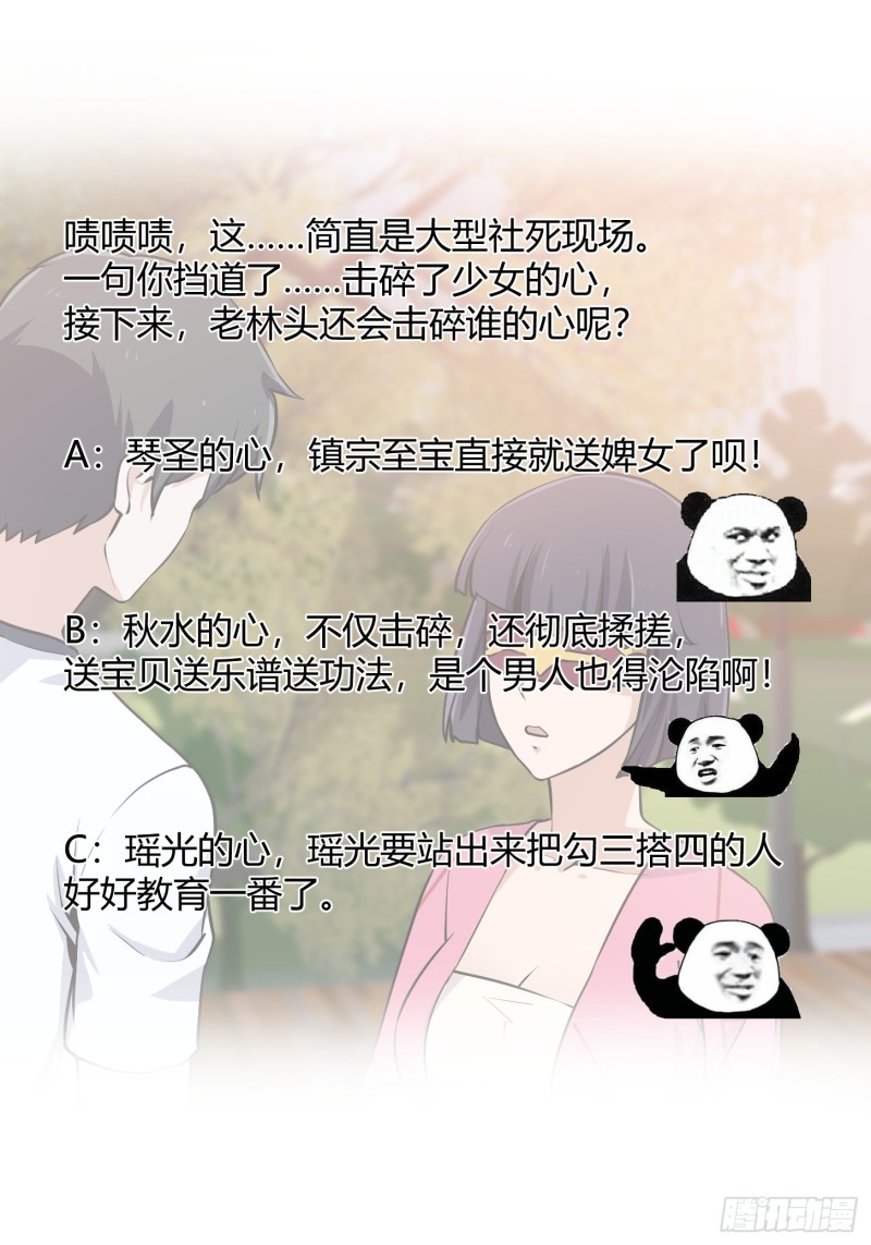 我不过是个大罗金仙韩漫全集-第117话 社会性死亡无删减无遮挡章节图片 