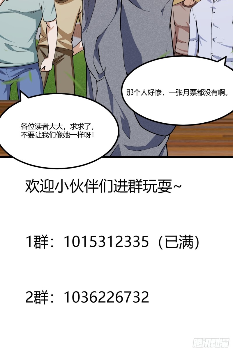 我不过是个大罗金仙韩漫全集-第117话 社会性死亡无删减无遮挡章节图片 