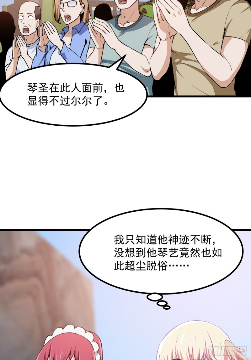 我不过是个大罗金仙韩漫全集-第117话 社会性死亡无删减无遮挡章节图片 