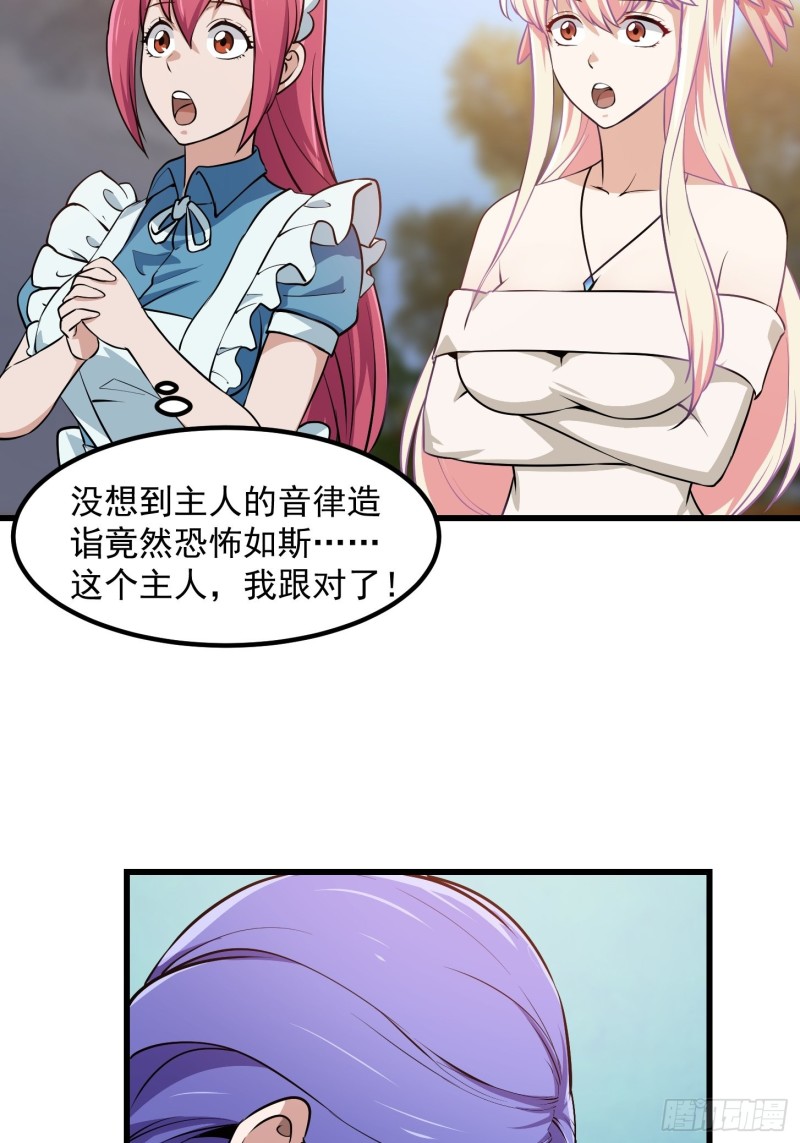 我不过是个大罗金仙韩漫全集-第117话 社会性死亡无删减无遮挡章节图片 