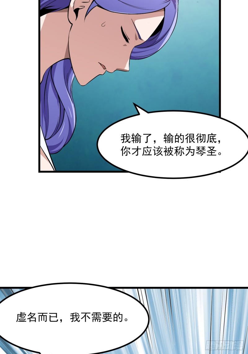 我不过是个大罗金仙韩漫全集-第117话 社会性死亡无删减无遮挡章节图片 