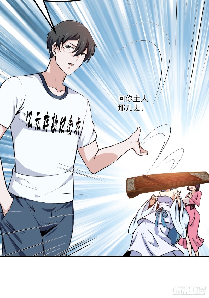 我不过是个大罗金仙韩漫全集-第117话 社会性死亡无删减无遮挡章节图片 