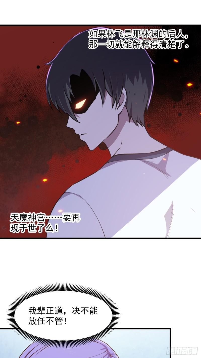 我不过是个大罗金仙韩漫全集-第118话 西南最强砍王无删减无遮挡章节图片 
