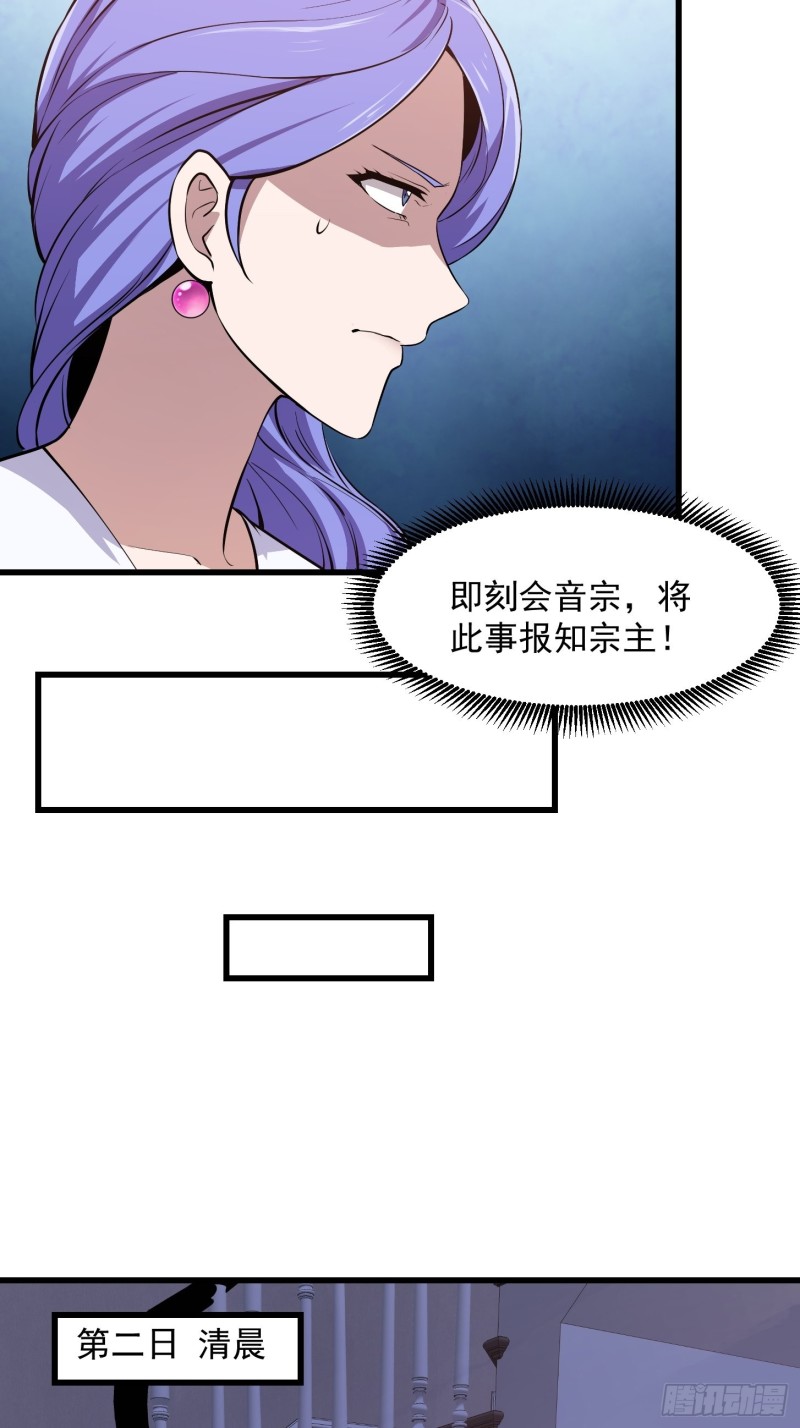 我不过是个大罗金仙韩漫全集-第118话 西南最强砍王无删减无遮挡章节图片 