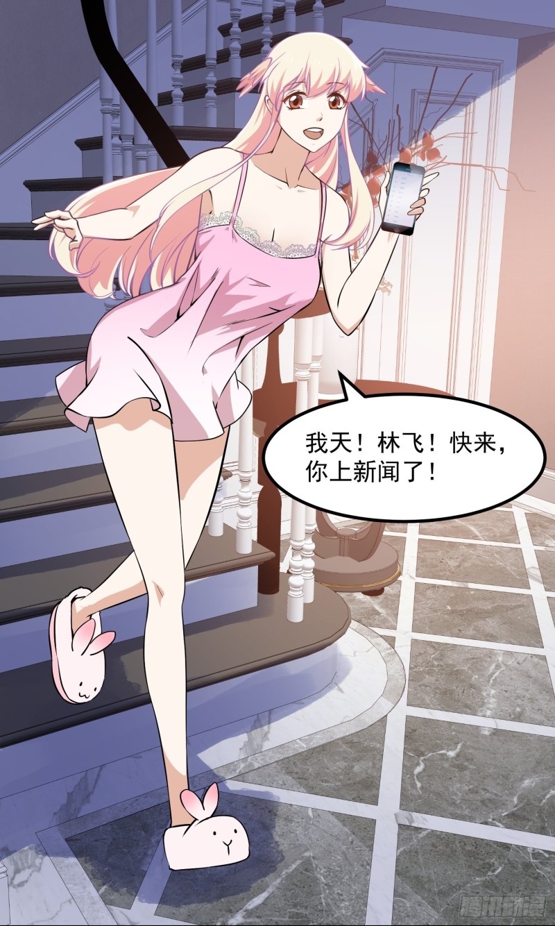 我不过是个大罗金仙韩漫全集-第118话 西南最强砍王无删减无遮挡章节图片 