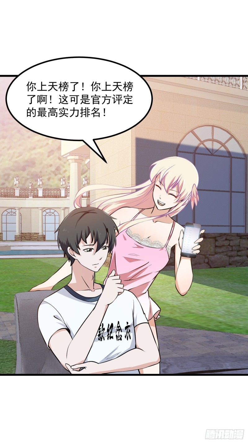 我不过是个大罗金仙韩漫全集-第118话 西南最强砍王无删减无遮挡章节图片 