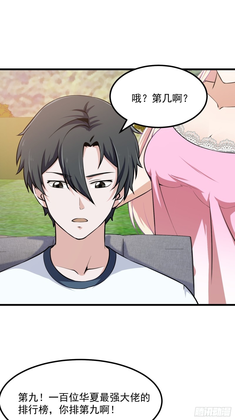 我不过是个大罗金仙韩漫全集-第118话 西南最强砍王无删减无遮挡章节图片 