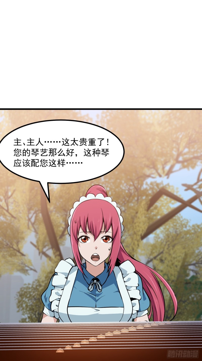 我不过是个大罗金仙韩漫全集-第118话 西南最强砍王无删减无遮挡章节图片 