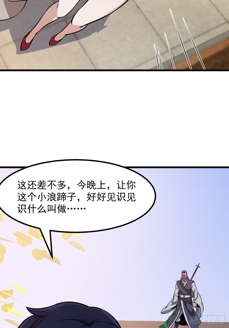 我不过是个大罗金仙韩漫全集-第118话 西南最强砍王无删减无遮挡章节图片 