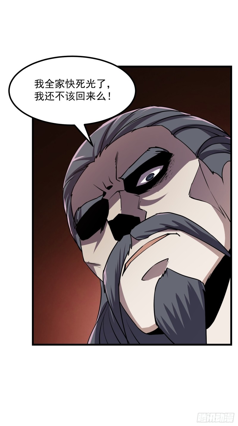我不过是个大罗金仙韩漫全集-第118话 西南最强砍王无删减无遮挡章节图片 