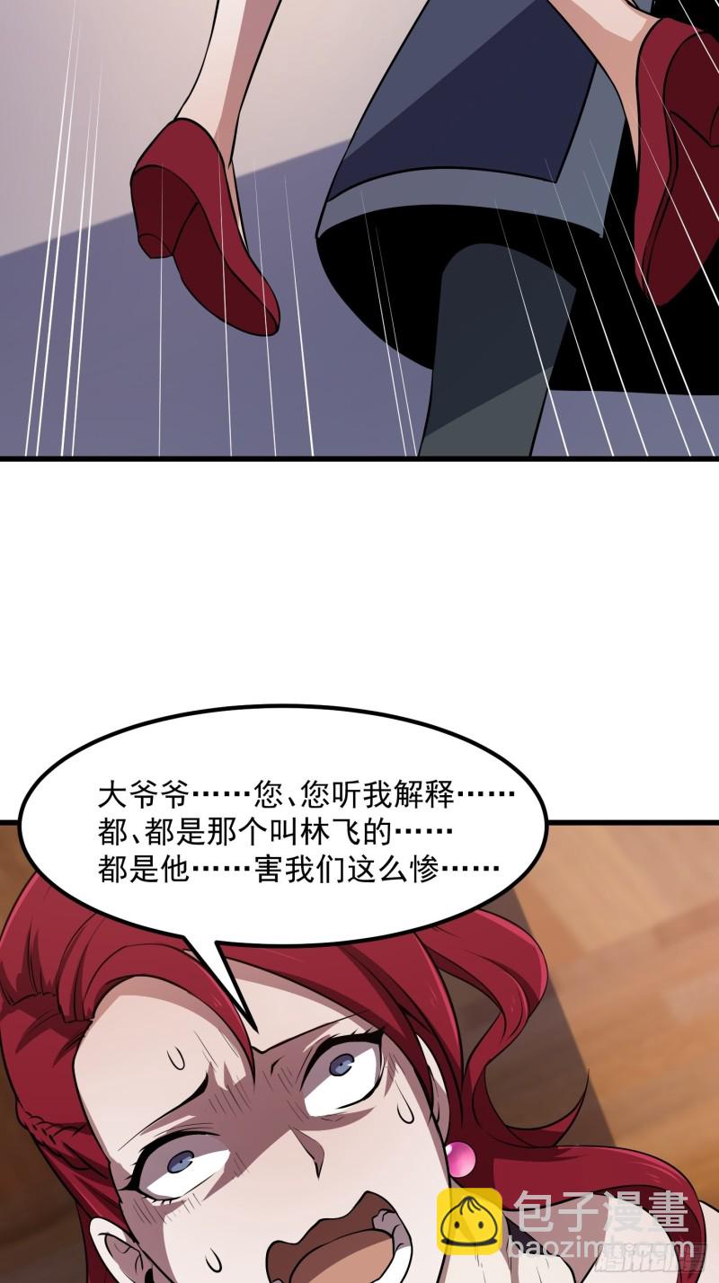 我不过是个大罗金仙韩漫全集-第118话 西南最强砍王无删减无遮挡章节图片 