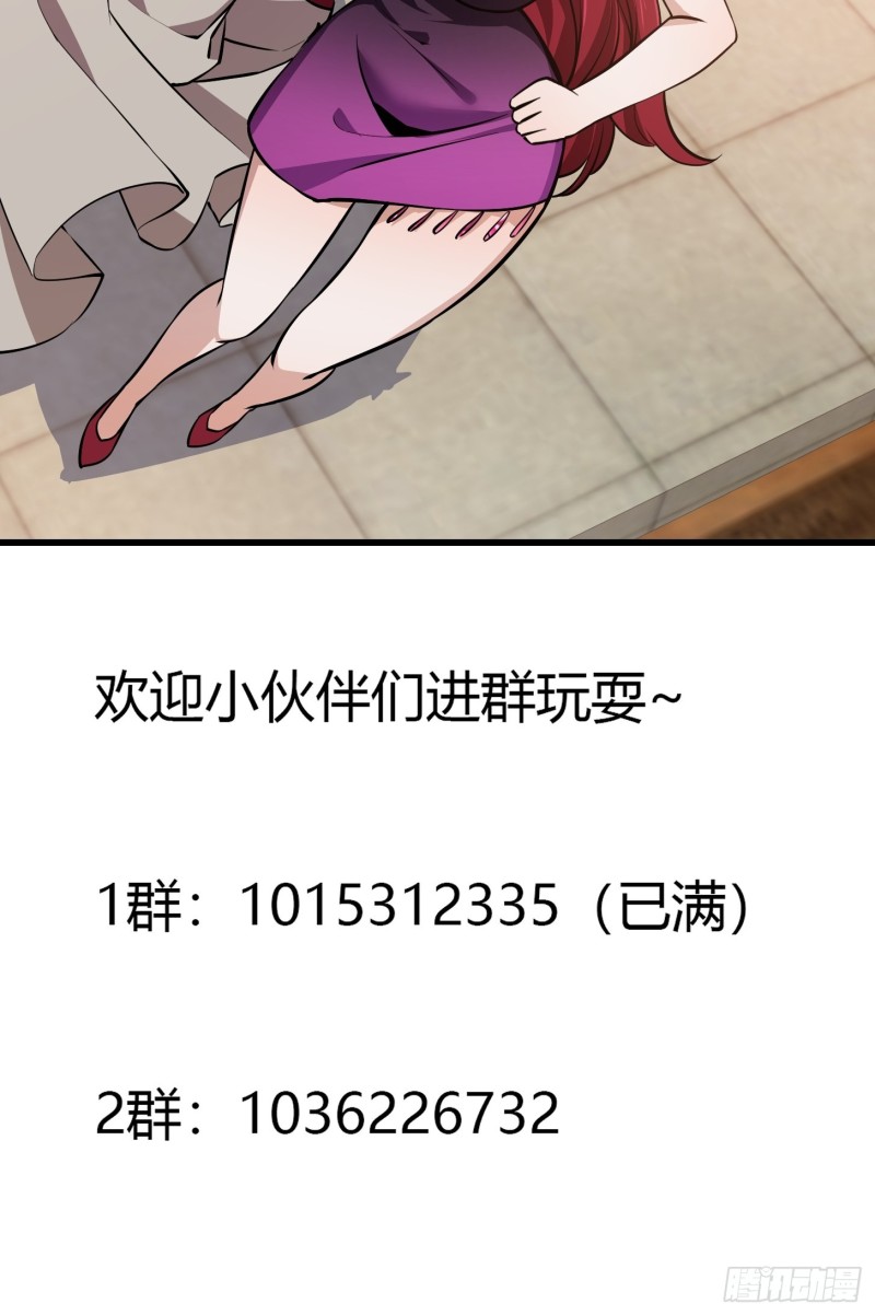 我不过是个大罗金仙韩漫全集-第118话 西南最强砍王无删减无遮挡章节图片 