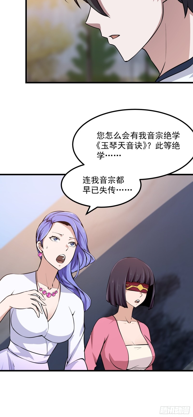 我不过是个大罗金仙韩漫全集-第118话 西南最强砍王无删减无遮挡章节图片 