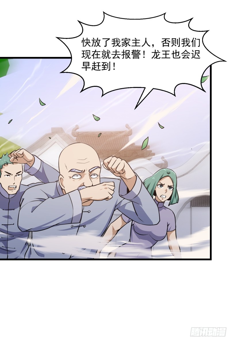 我不过是个大罗金仙韩漫全集-第119话 万死亦往！无删减无遮挡章节图片 