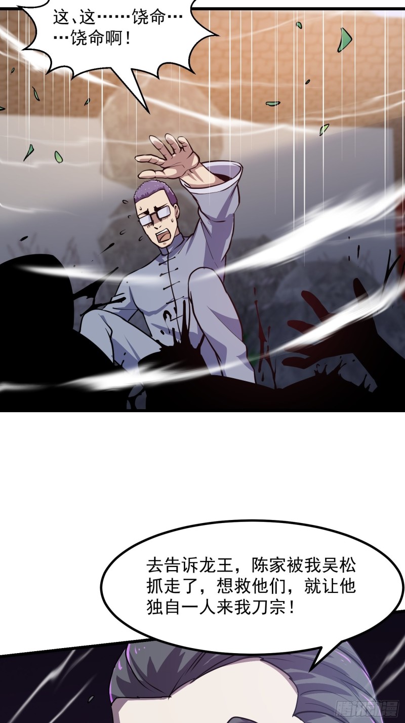 我不过是个大罗金仙韩漫全集-第119话 万死亦往！无删减无遮挡章节图片 