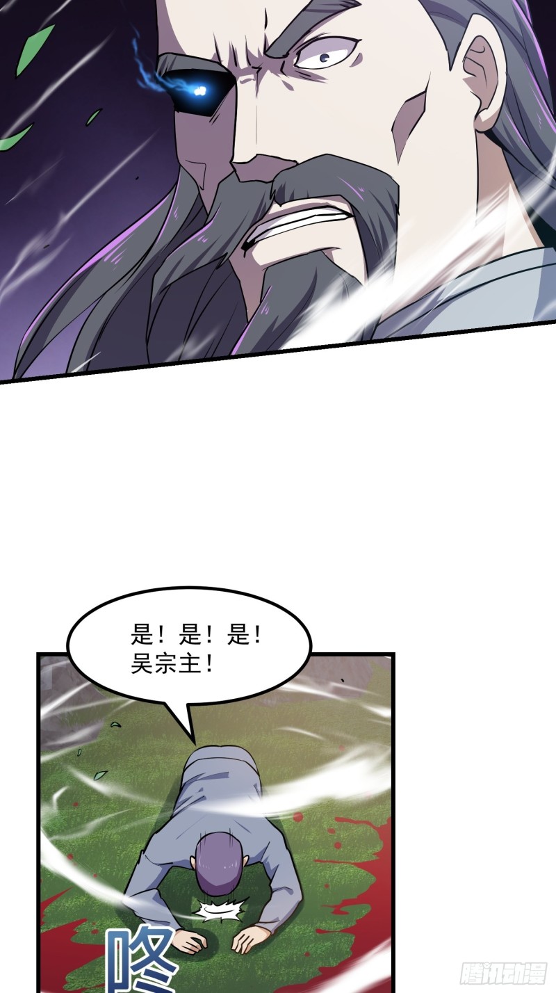 我不过是个大罗金仙韩漫全集-第119话 万死亦往！无删减无遮挡章节图片 