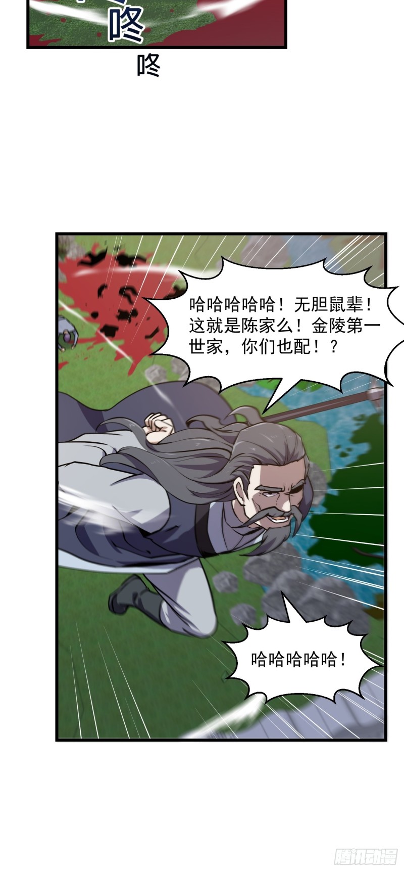 我不过是个大罗金仙韩漫全集-第119话 万死亦往！无删减无遮挡章节图片 
