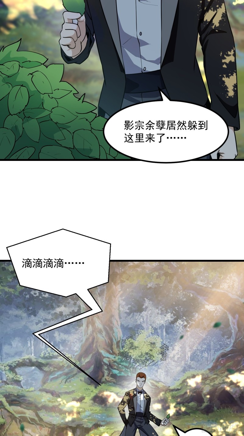 我不过是个大罗金仙韩漫全集-第119话 万死亦往！无删减无遮挡章节图片 