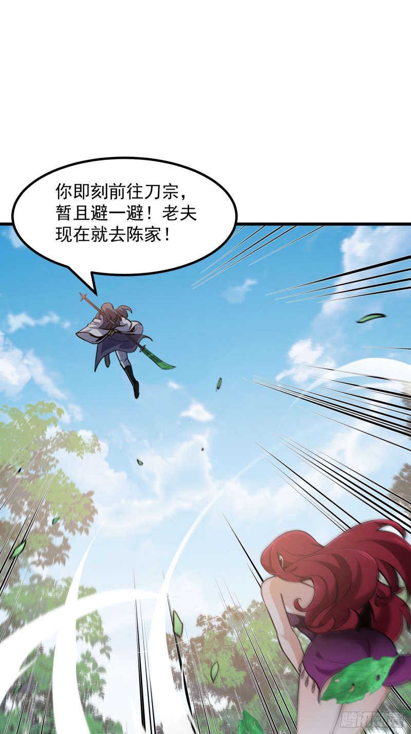 我不过是个大罗金仙韩漫全集-第119话 万死亦往！无删减无遮挡章节图片 
