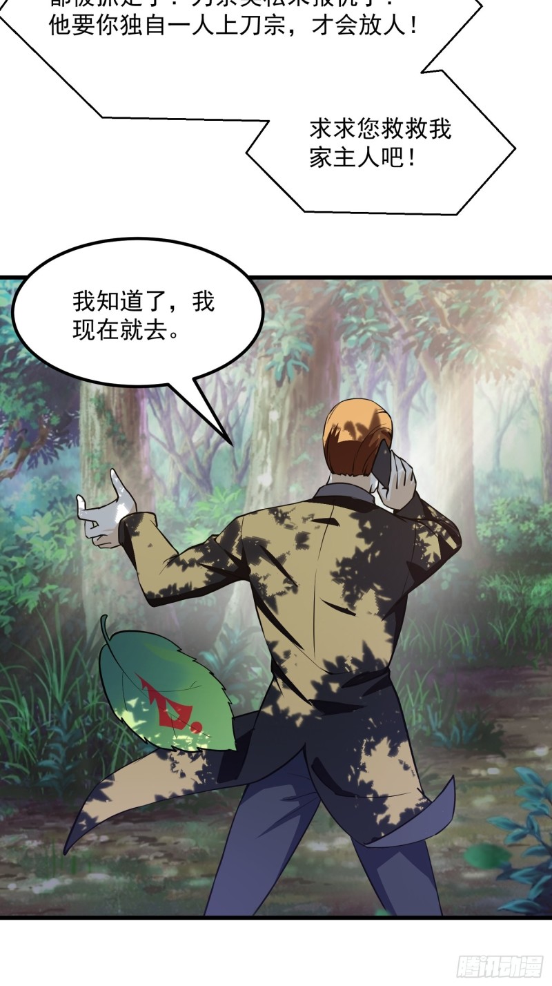 我不过是个大罗金仙韩漫全集-第119话 万死亦往！无删减无遮挡章节图片 
