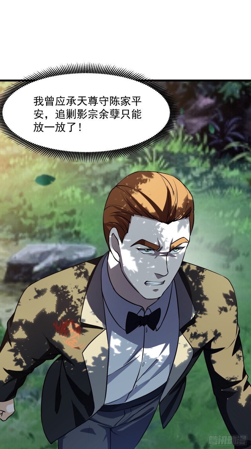 我不过是个大罗金仙韩漫全集-第119话 万死亦往！无删减无遮挡章节图片 