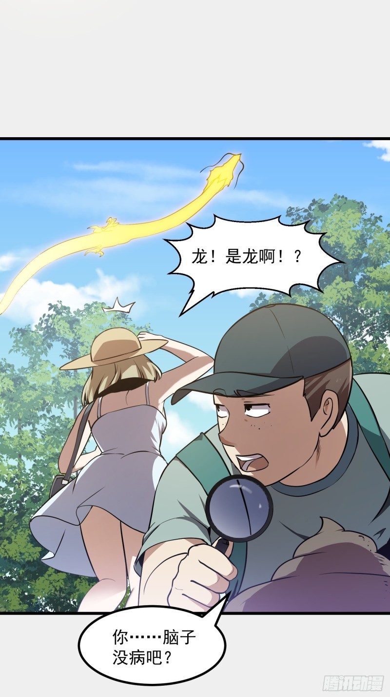 我不过是个大罗金仙韩漫全集-第119话 万死亦往！无删减无遮挡章节图片 
