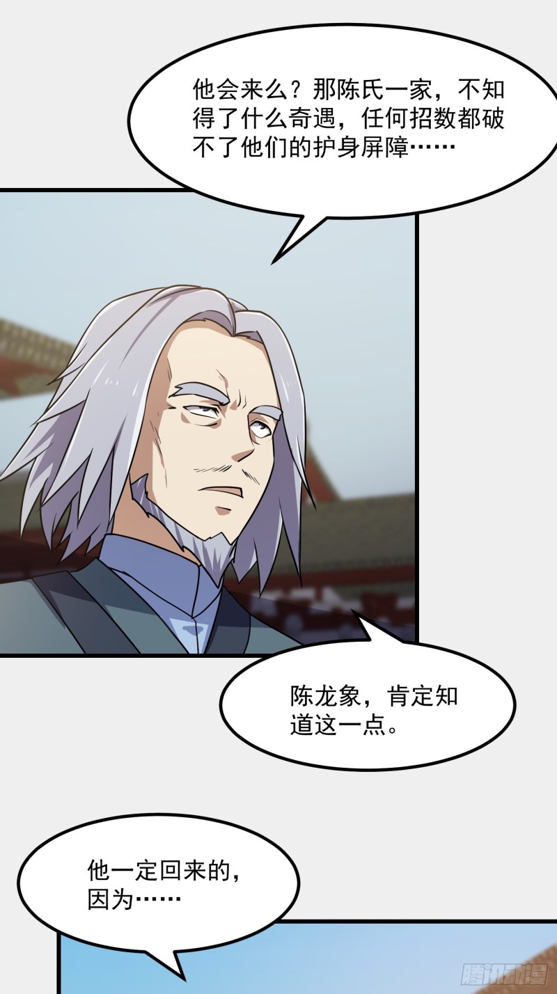 我不过是个大罗金仙韩漫全集-第119话 万死亦往！无删减无遮挡章节图片 