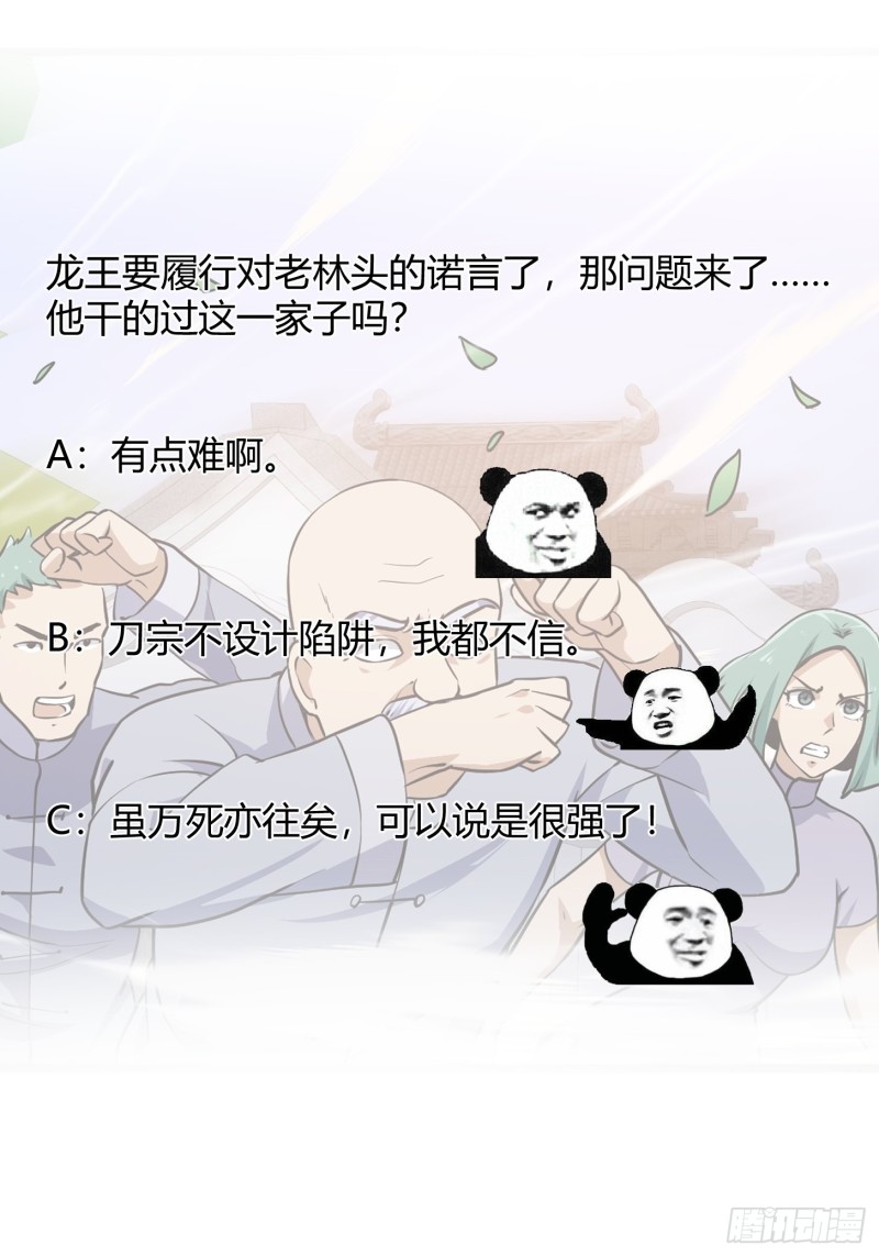 我不过是个大罗金仙韩漫全集-第119话 万死亦往！无删减无遮挡章节图片 