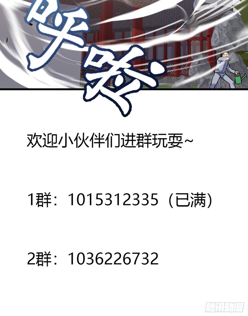 我不过是个大罗金仙韩漫全集-第119话 万死亦往！无删减无遮挡章节图片 