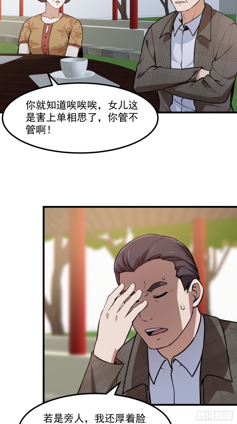 我不过是个大罗金仙韩漫全集-第119话 万死亦往！无删减无遮挡章节图片 