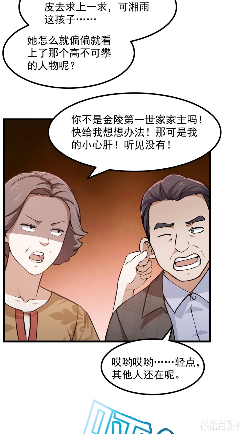 我不过是个大罗金仙韩漫全集-第119话 万死亦往！无删减无遮挡章节图片 