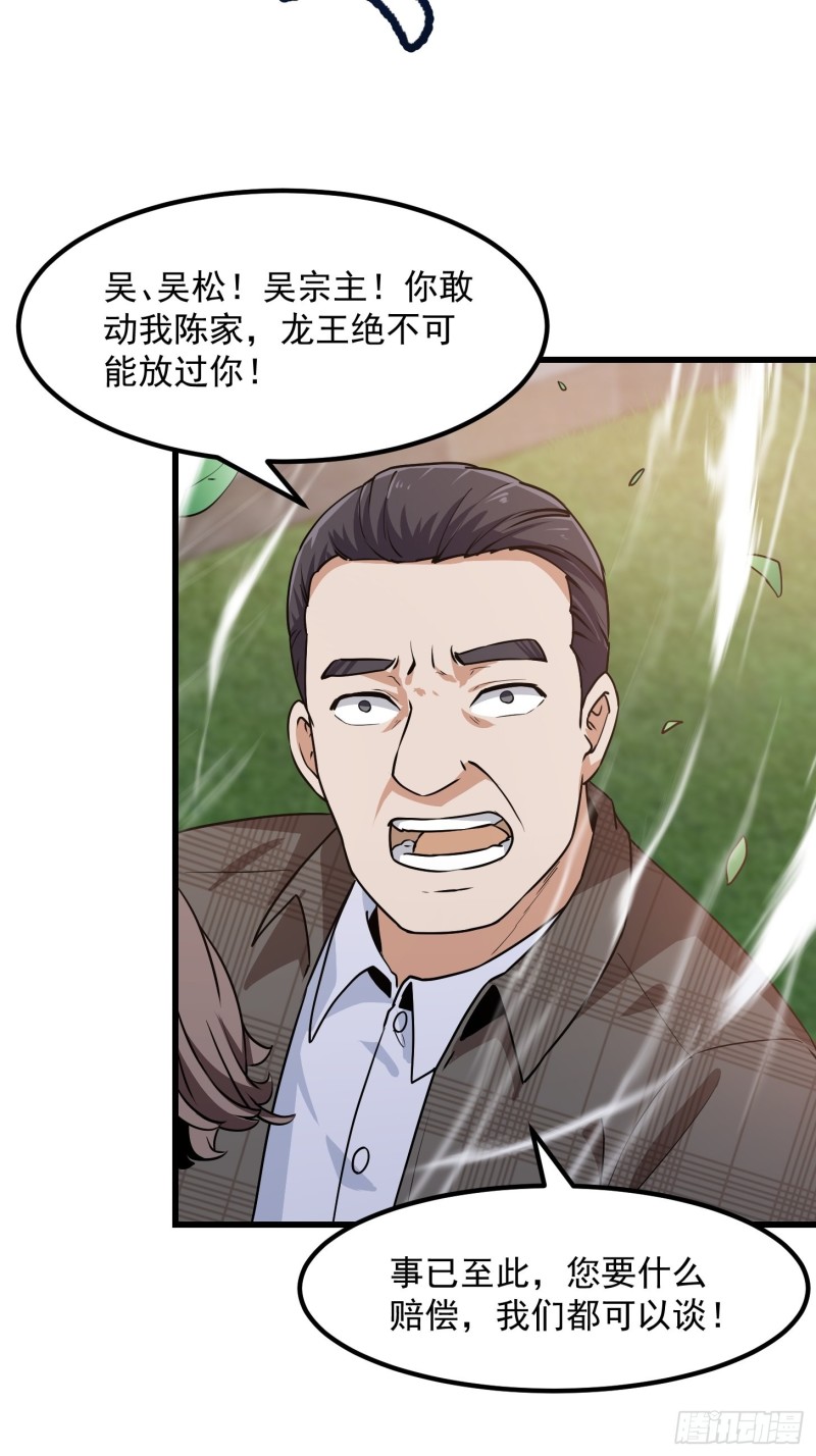 我不过是个大罗金仙韩漫全集-第119话 万死亦往！无删减无遮挡章节图片 