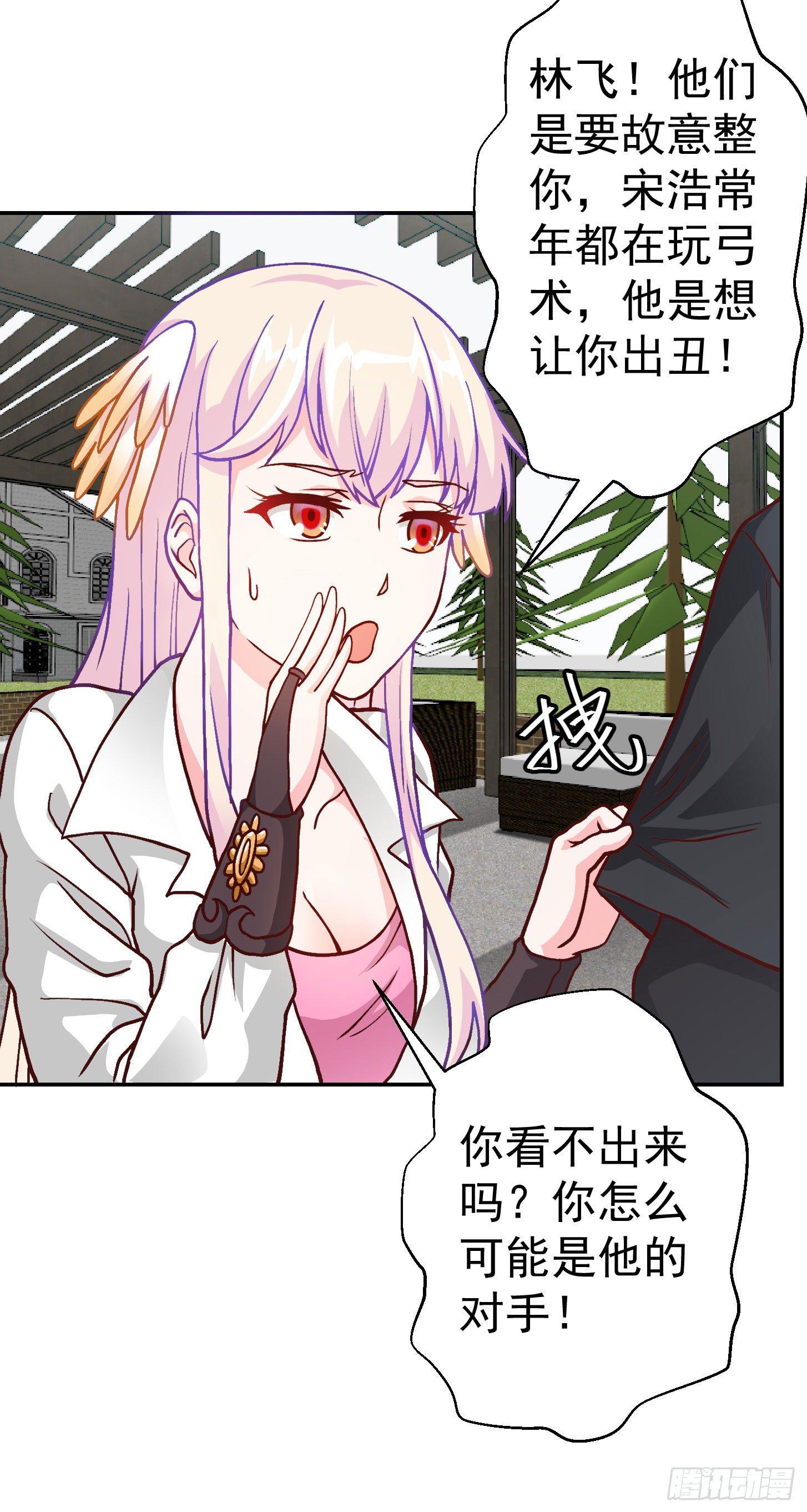 我不过是个大罗金仙韩漫全集-第12话 我射的可是三足金乌。无删减无遮挡章节图片 