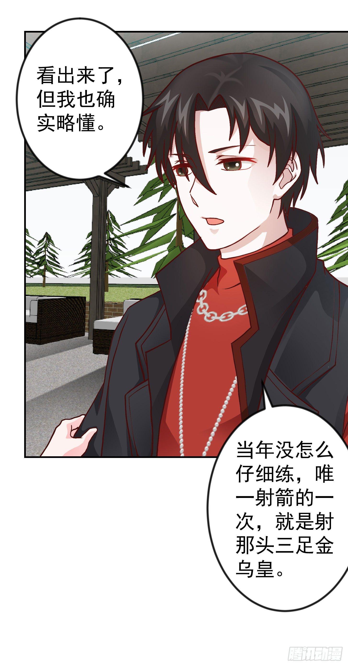 我不过是个大罗金仙韩漫全集-第12话 我射的可是三足金乌。无删减无遮挡章节图片 