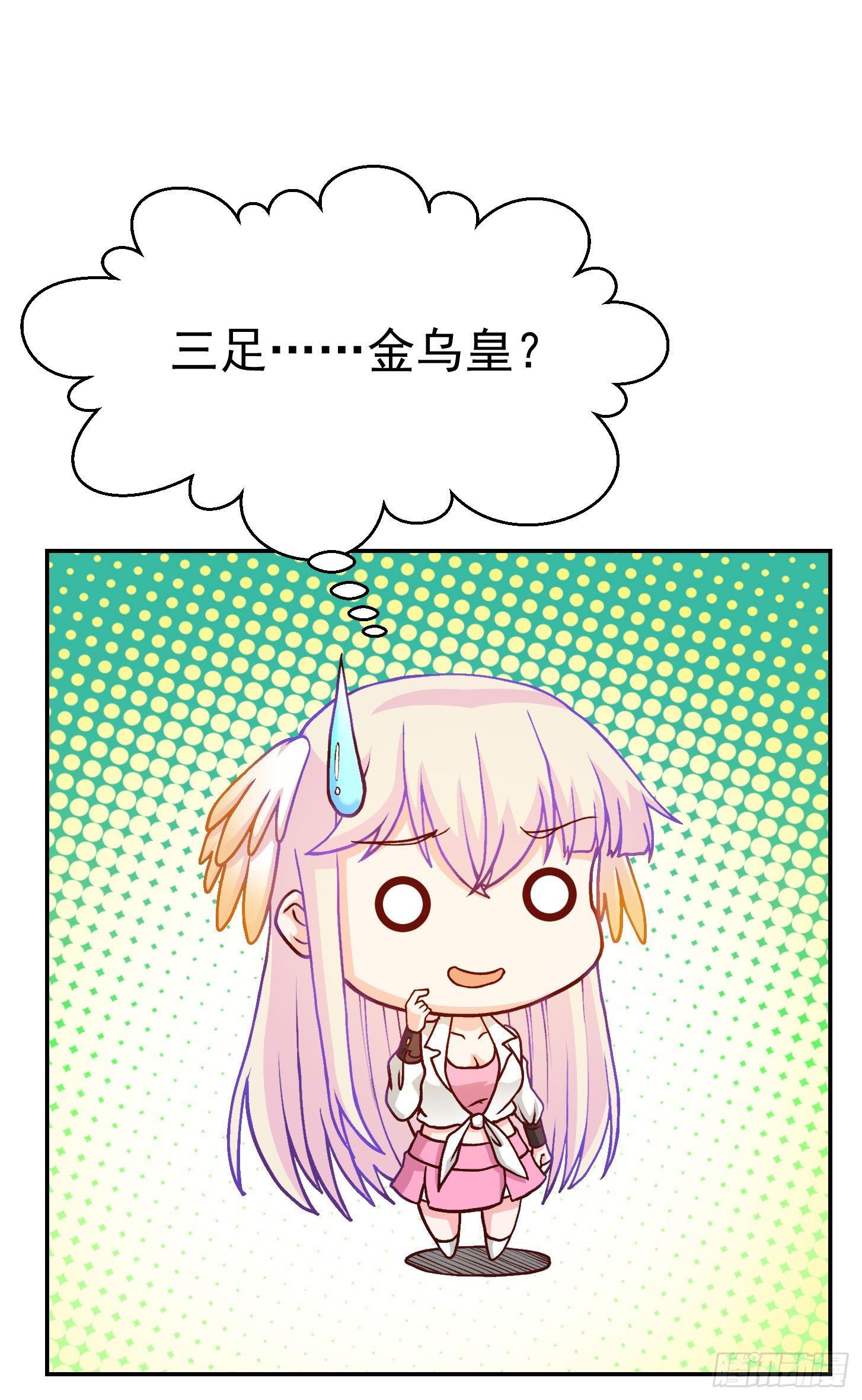 我不过是个大罗金仙韩漫全集-第12话 我射的可是三足金乌。无删减无遮挡章节图片 