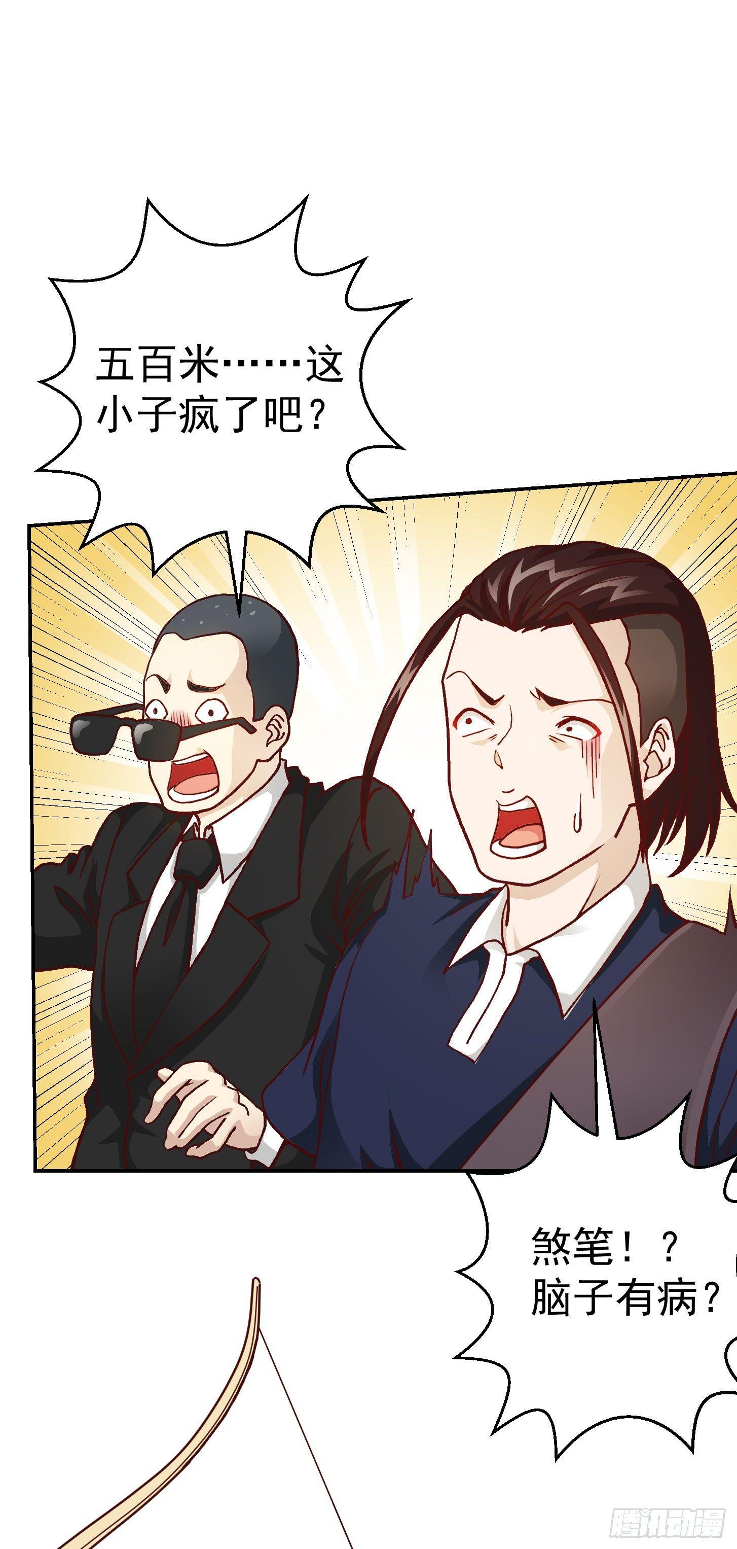 我不过是个大罗金仙韩漫全集-第12话 我射的可是三足金乌。无删减无遮挡章节图片 