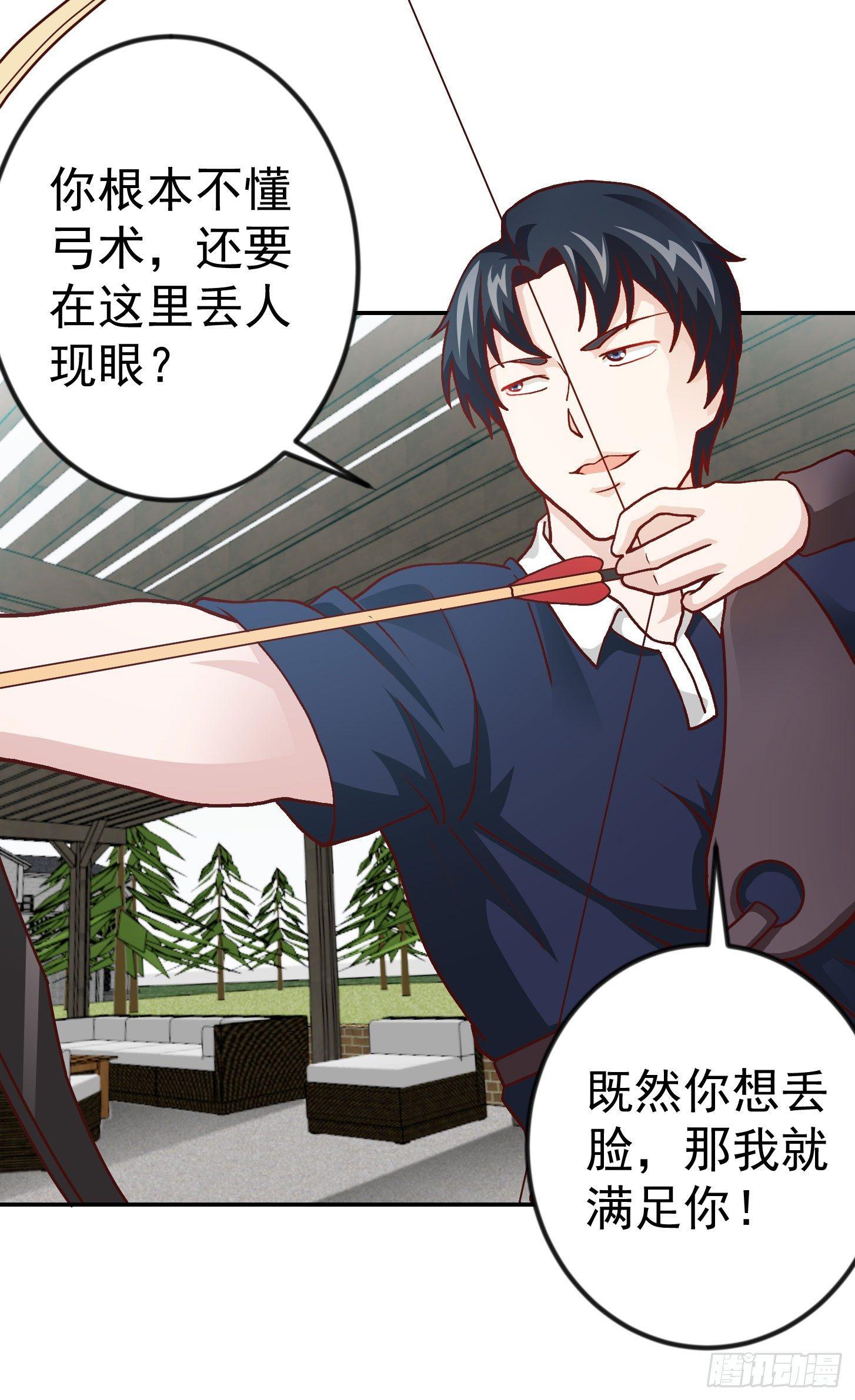 我不过是个大罗金仙韩漫全集-第12话 我射的可是三足金乌。无删减无遮挡章节图片 