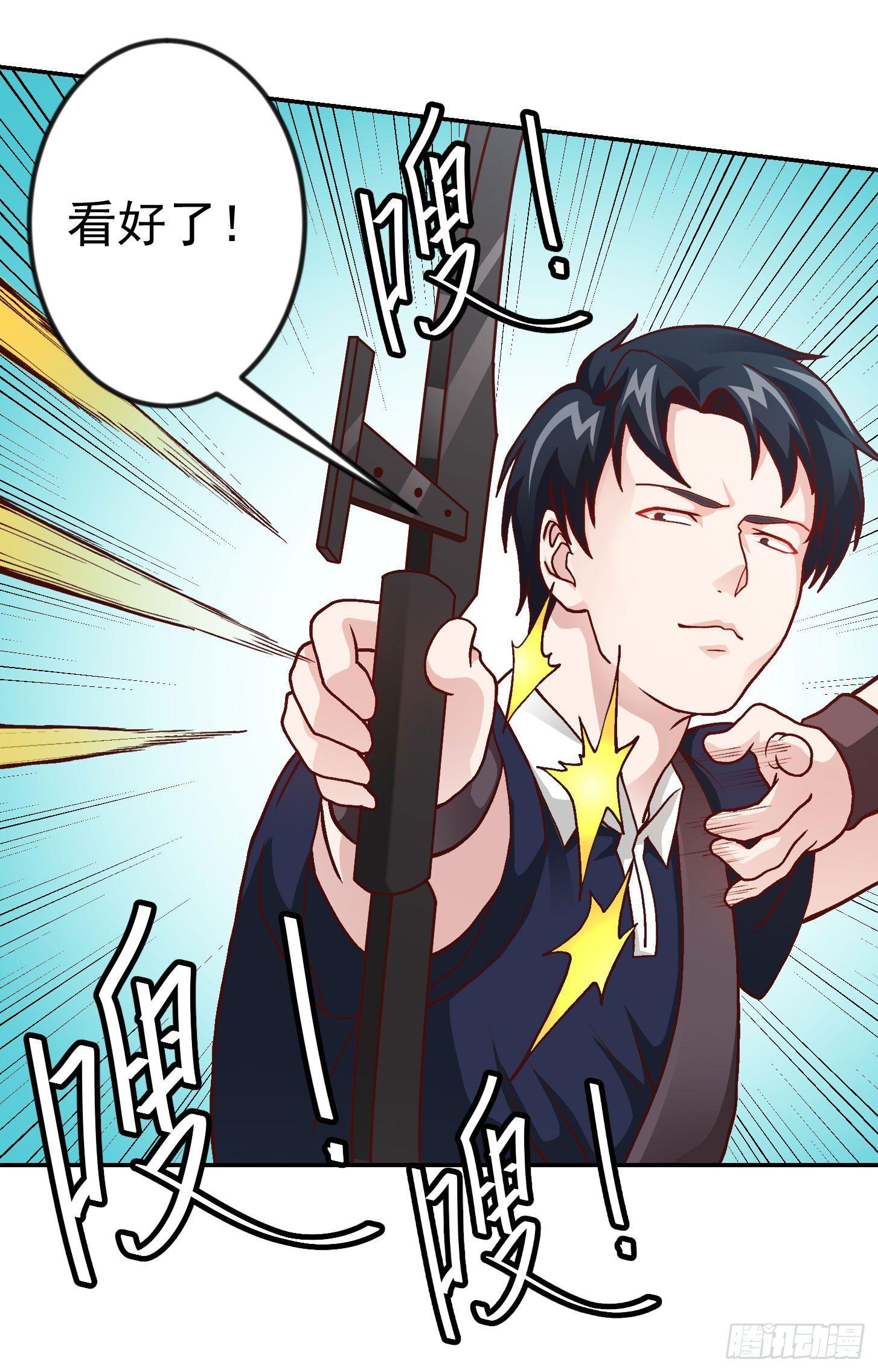 我不过是个大罗金仙韩漫全集-第12话 我射的可是三足金乌。无删减无遮挡章节图片 
