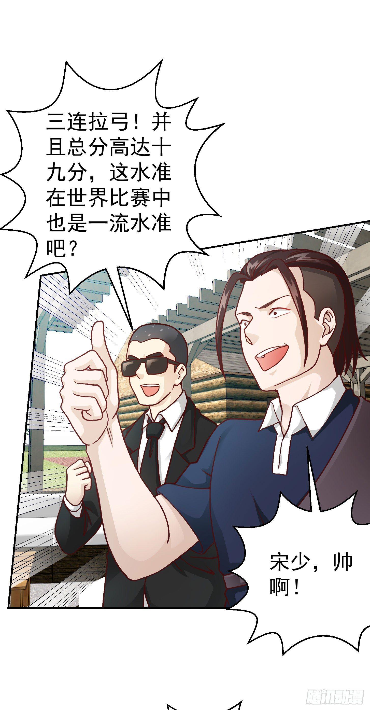我不过是个大罗金仙韩漫全集-第12话 我射的可是三足金乌。无删减无遮挡章节图片 