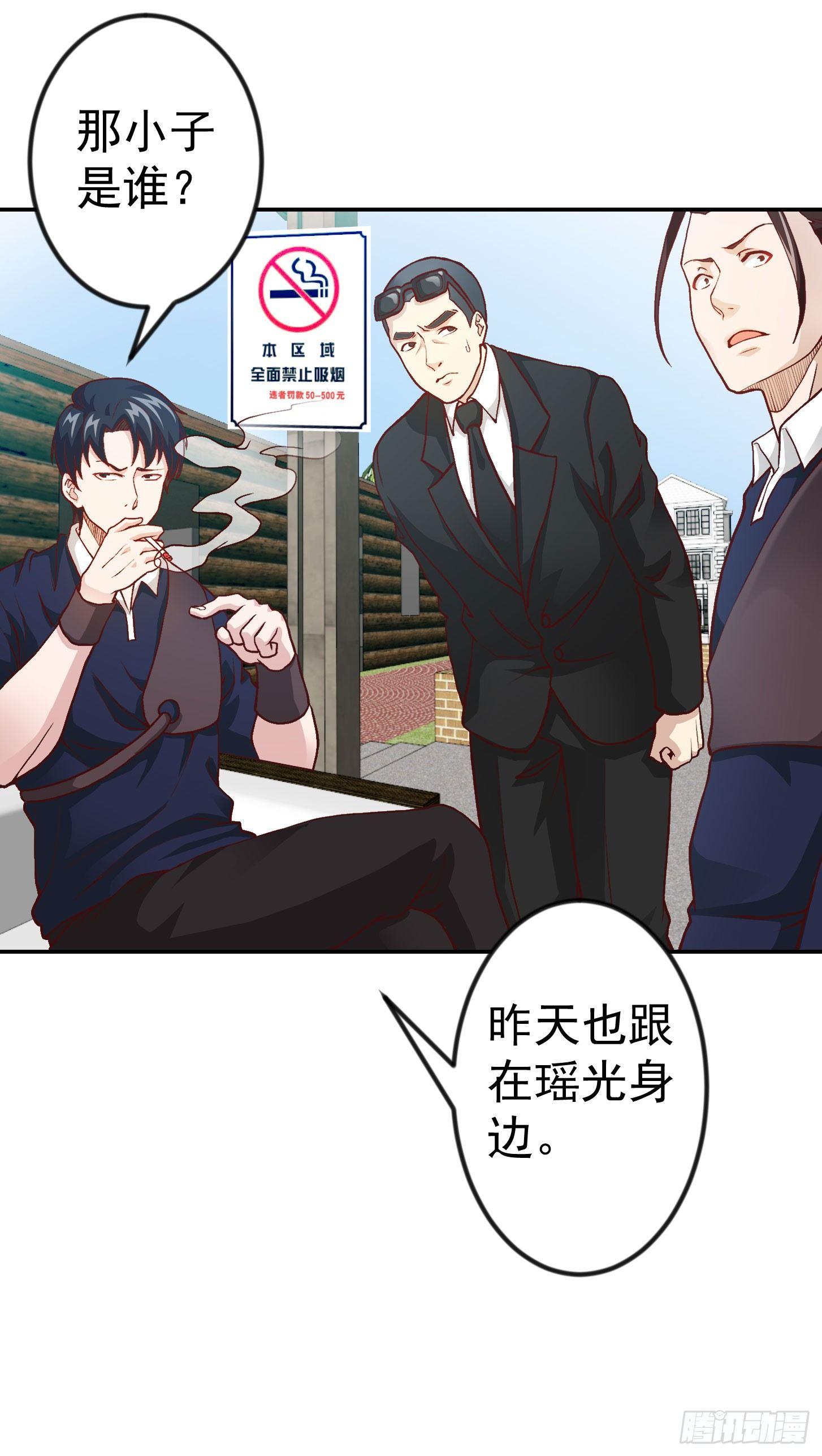 我不过是个大罗金仙韩漫全集-第12话 我射的可是三足金乌。无删减无遮挡章节图片 
