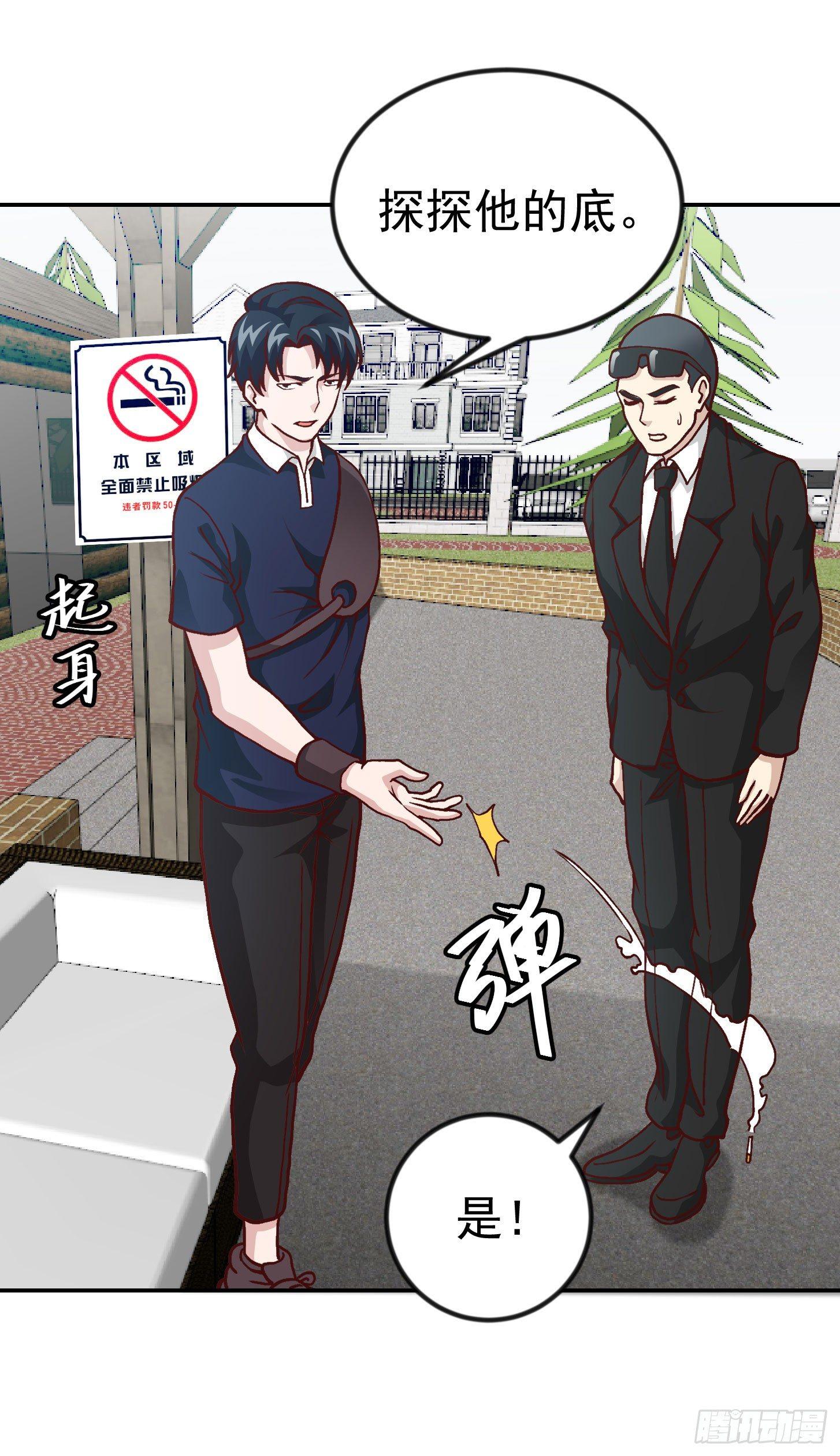 我不过是个大罗金仙韩漫全集-第12话 我射的可是三足金乌。无删减无遮挡章节图片 
