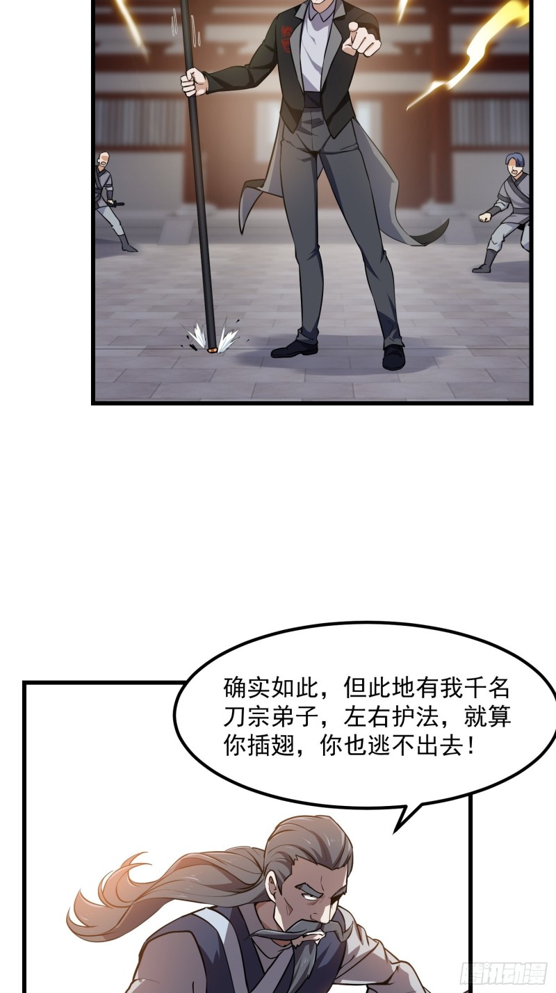 我不过是个大罗金仙韩漫全集-第120话 同伙儿们五一快乐！无删减无遮挡章节图片 