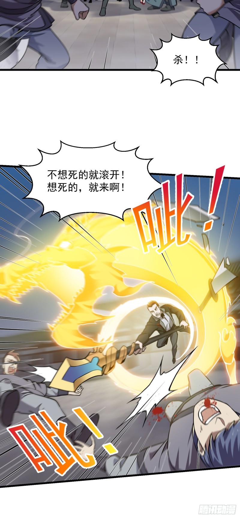 我不过是个大罗金仙韩漫全集-第120话 同伙儿们五一快乐！无删减无遮挡章节图片 