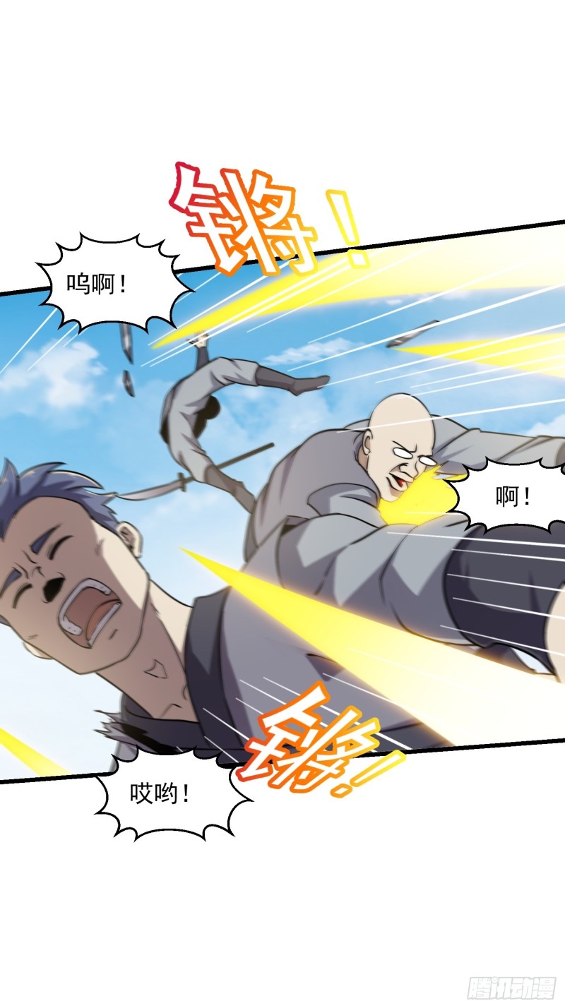 我不过是个大罗金仙韩漫全集-第120话 同伙儿们五一快乐！无删减无遮挡章节图片 