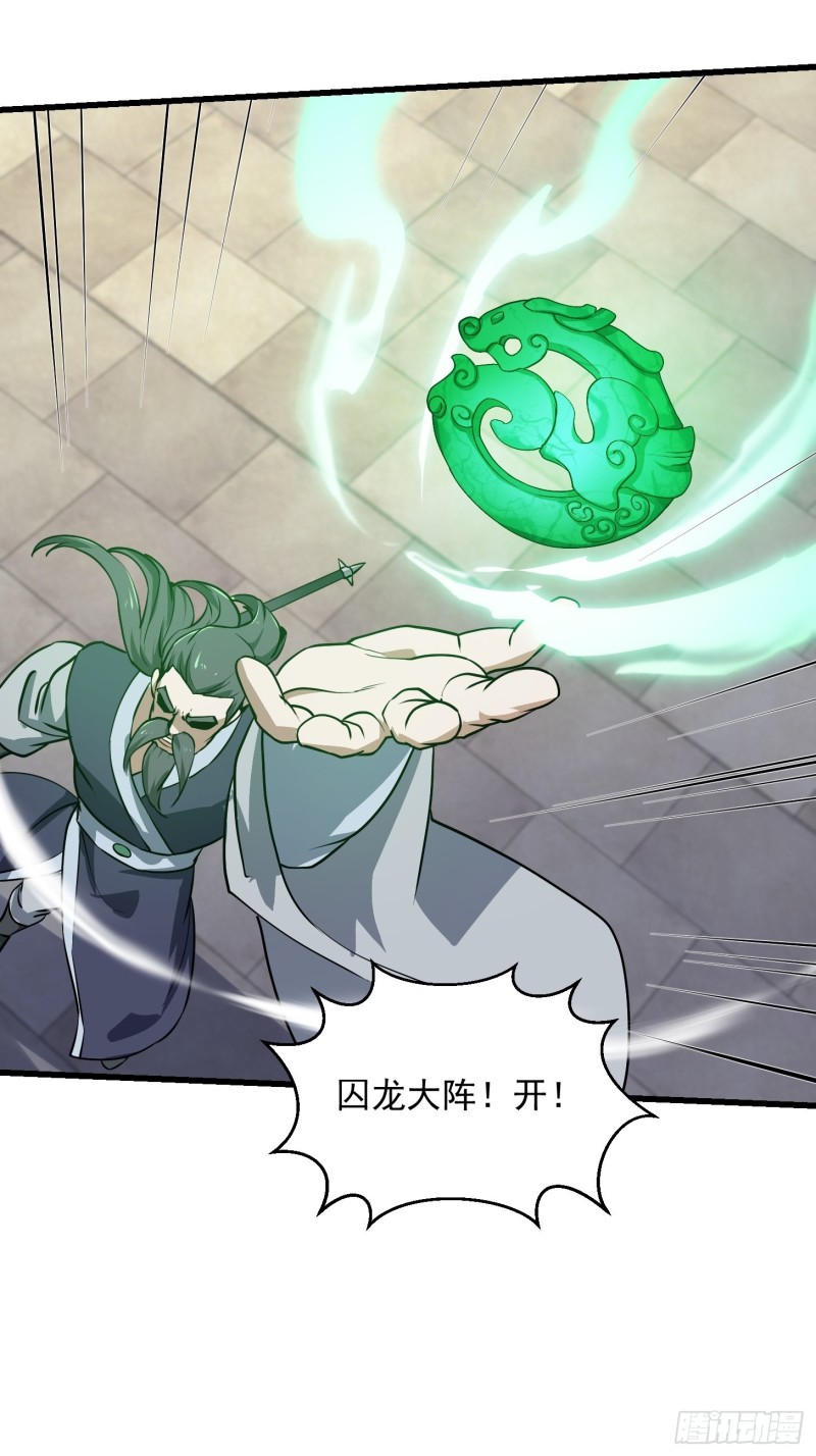 我不过是个大罗金仙韩漫全集-第120话 同伙儿们五一快乐！无删减无遮挡章节图片 
